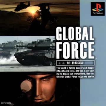 Global Force - Shin Sentou Kokka (JP) box cover front